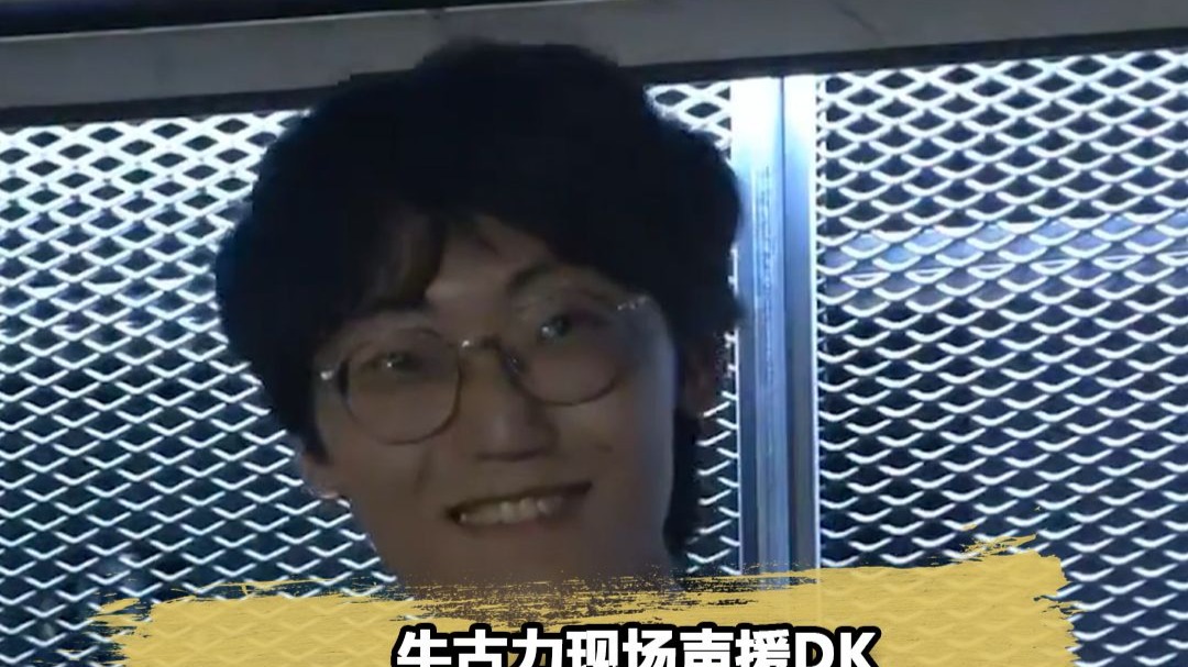 开云APP-DRX轻取G2，ShowMaker线上压制力十足鏖战多局成都决赛之夜，技惊四座的简单介绍